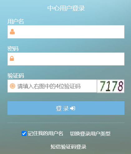 湖南省公共就业服务信息管理平台