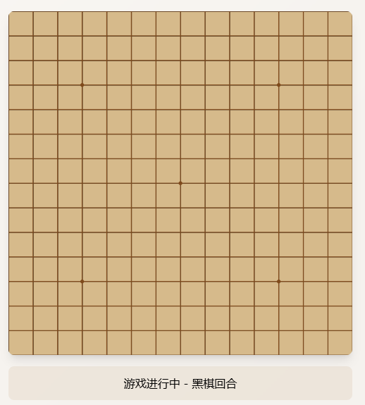 五子棋
