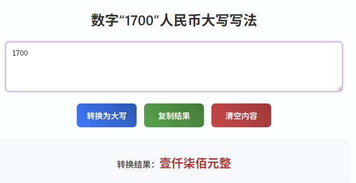 1700Ԫ