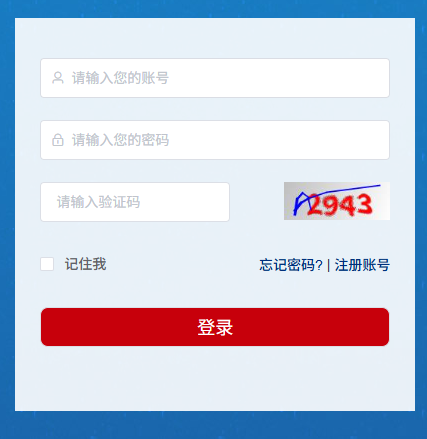 如法网湖南登录入口