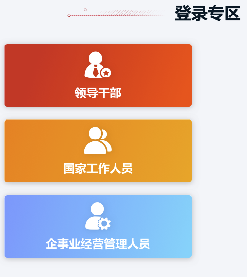 甘肃省国家工作人员学法考试平台