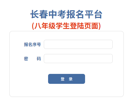 �����п�����ƽ̨ (���꼶ѧ����½ҳ��)