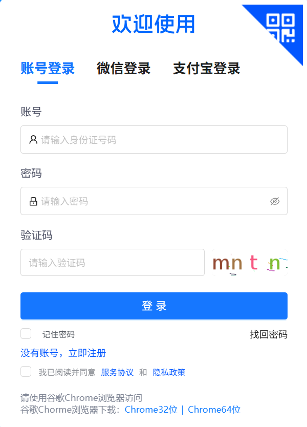 甘肃省国家教育考试综合管理平台