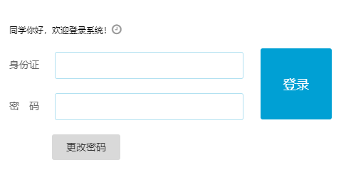 泸州市初中升学考试报名系统