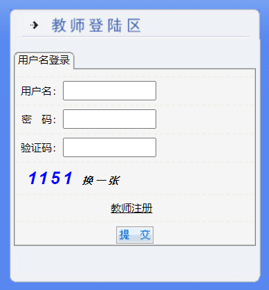 电大在线远程教学平台