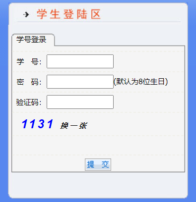 电大在线远程教学平台