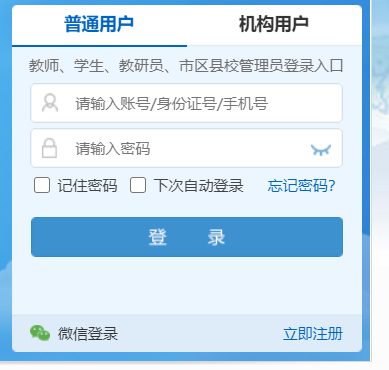 安徽中小学学生综合素质评价管理系统